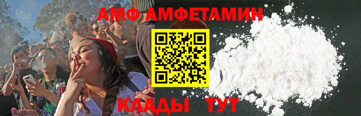 Чусовой  Amphetamine Розовый  Амфетамин  Вход с VPN 