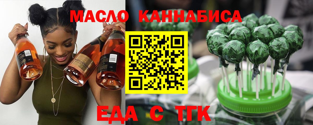 Еда ТГК марихуана  Вход с VPN  Чусовой 