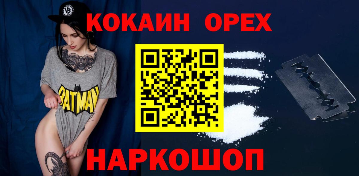 КОКАИН Эквадор  Кокаин Боливия  Вход с VPN  КОКАИН  Чусовой 