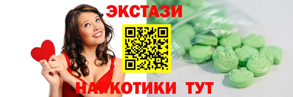 Ecstasy 99%  Вход с VPN  Экстази  ссылка на мегу зеркало  ЭКСТАЗИ бентли  Чусовой 