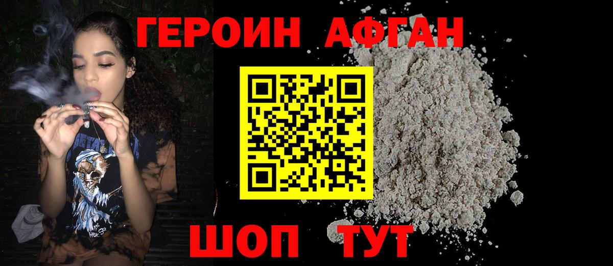 Чусовой  ГЕРОИН белый  Вход с VPN 