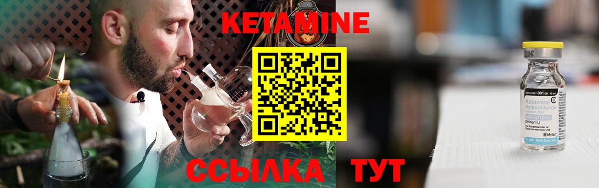 Чусовой  КЕТАМИН ketamine  Вход с VPN 