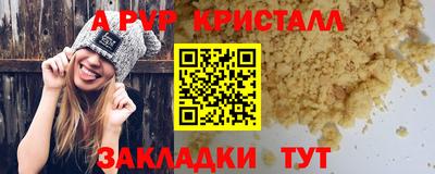 альфа пвп Ипатово