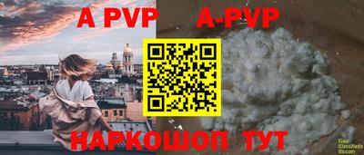 альфа пвп Ипатово