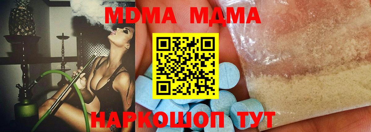 МДМА Molly Чусовой