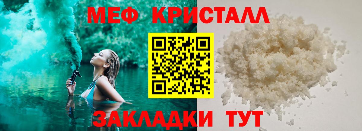 Чусовой  Меф 4 MMC  МЕФ  МЯУ-МЯУ  Вход с VPN  Меф кристаллы 