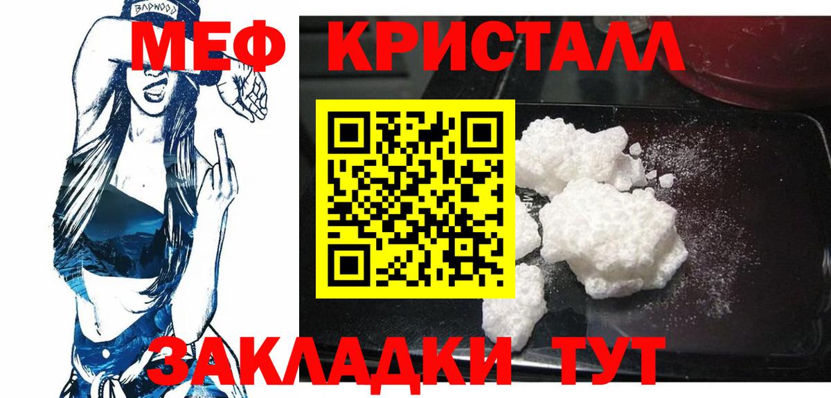Меф мяу мяу  Чусовой