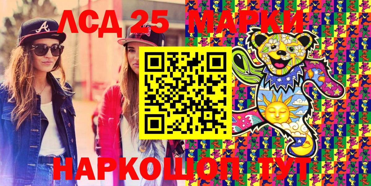 Марки NBOMe  Вход с VPN  Чусовой  Марки 25I-NBOMe 1500мкг 