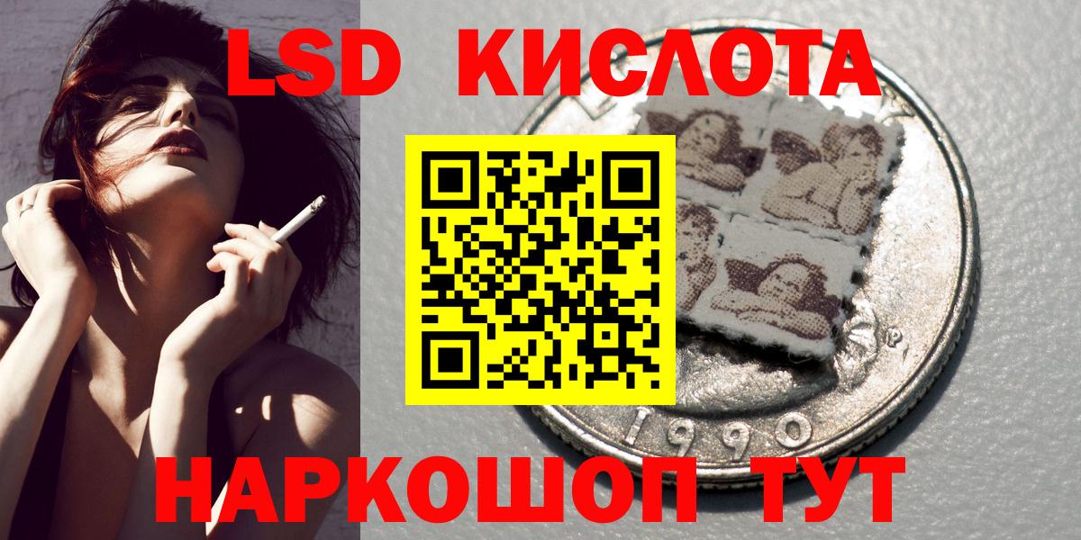 Марки 25I-NBOMe 1,8мг Чусовой