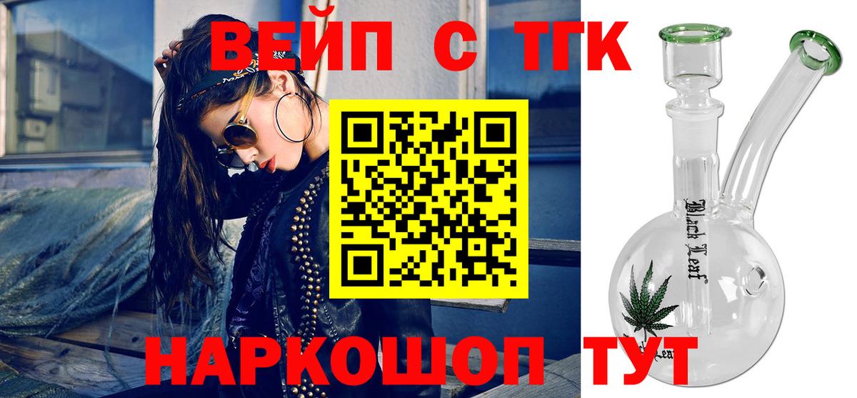 Дистиллят ТГК THC oil Чусовой