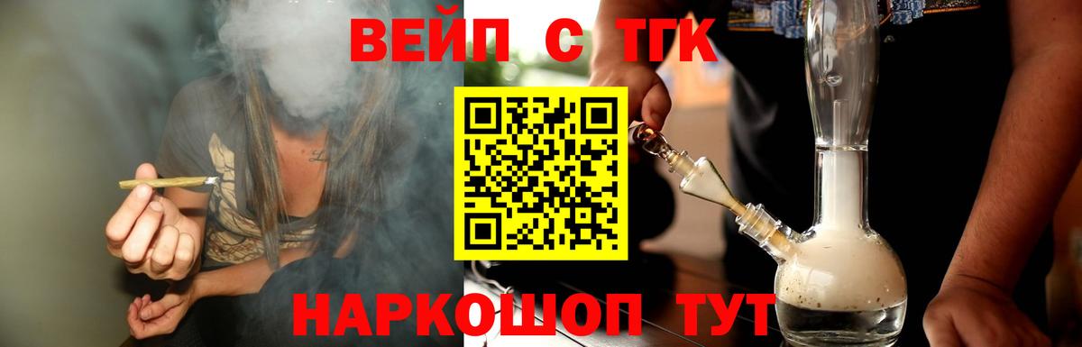 Чусовой  Дистиллят ТГК жижа  ТГК THC oil  где можно купить   Вход с VPN 